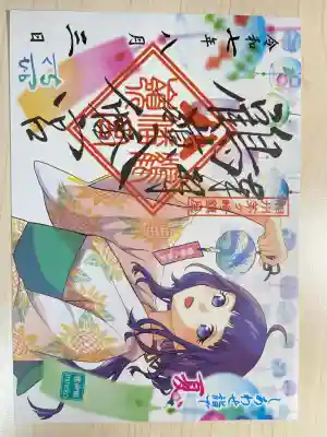 鶴嶺八幡宮(神奈川県)