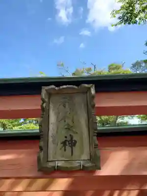 白王稲荷神社のその他建物