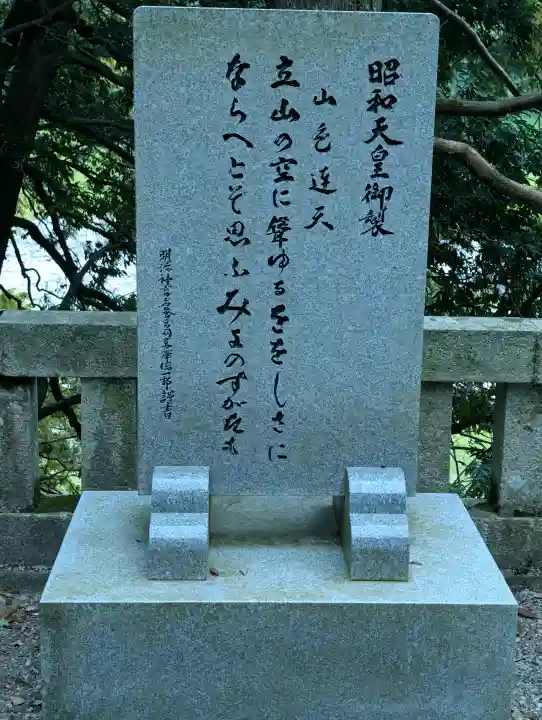 雄山神社峰本社の{uncategorized: "未分類", other: "その他", undefined: "問題あり", building: "その他建物", grave: "お墓", sacred_gate: "鳥居", guardian: "狛犬", statue: "像", buddha: "仏像", history: "歴史", nature: "自然", garden: "庭園", animal: "動物", pagoda: "塔", temizu: "手水舎", mountain_gate: "山門・神門", sanctuary: "本殿・本堂", subordinate: "末社・摂社", art: "芸術", scenery: "景色", jizo: "地蔵", ema: "絵馬", goshuin: "御朱印", omikuji: "おみくじ", items: "授与品その他", amulet: "お守り", goshuincho: "御朱印帳", eats: "食事", festival: "お祭り", votive_dance: "神楽", shichigosan: "七五三参", wedding: "結婚式", experience: "体験その他", initially: "初詣", around: "周辺", anti_infection: "感染症対策"}