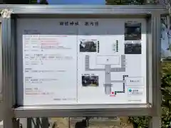 御前神社の建物その他