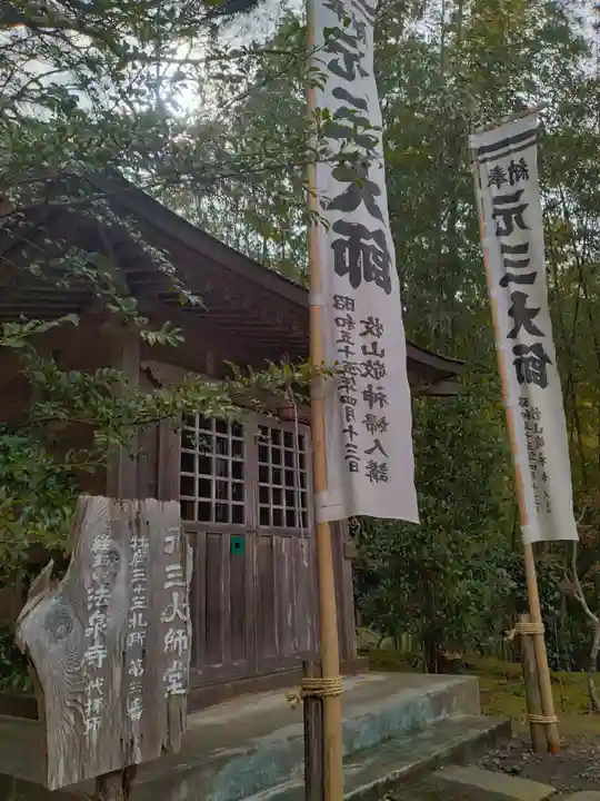 元三大師堂(石巻)(宮城県)