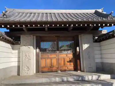 大林寺(神奈川県)