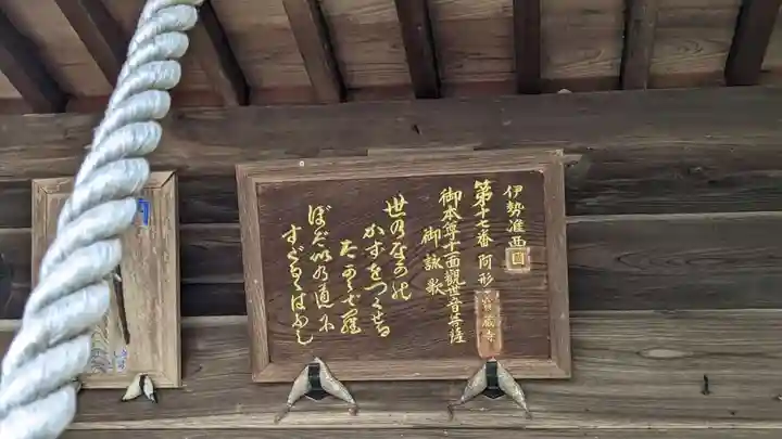 寶蔵寺(射和寺)のその他建物