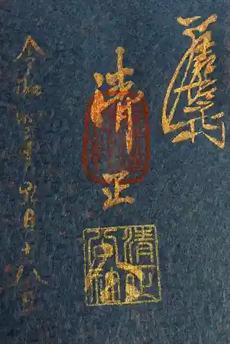 豊國神社(愛知県)