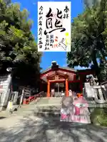 くまくま神社(導きの社 熊野町熊野神社)(東京都)
