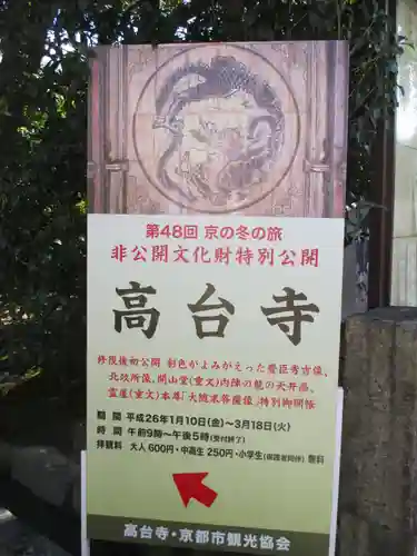 高台寺（高台寿聖禅寺・高臺寺）(京都府)
