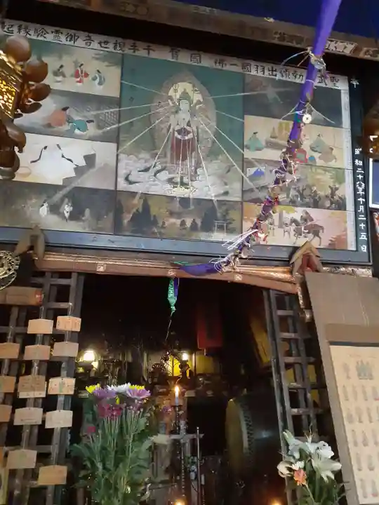 吉祥院(山形県)