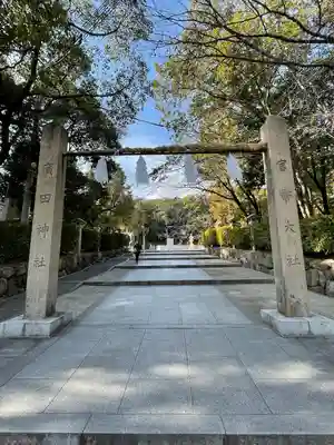 廣田神社(兵庫県)