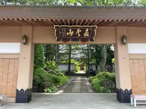 光寿院(宮城県)