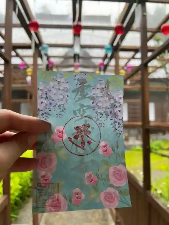 国上寺の御朱印