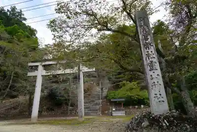 霊山神社(福島県)