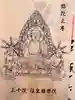 三千院門跡(京都府)