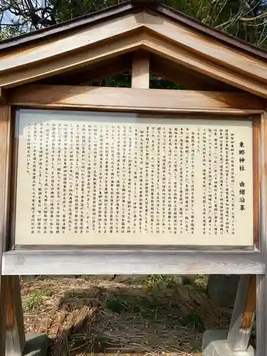 東郷神社(東京都)