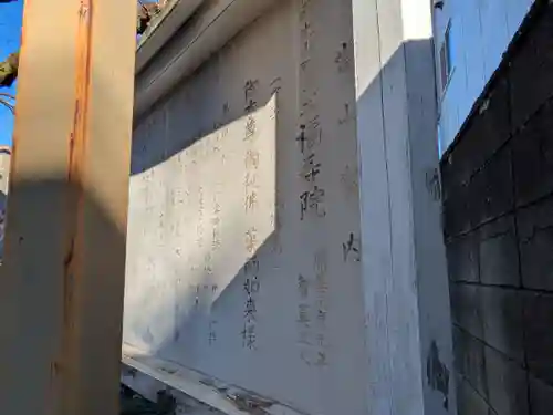 福寿院(東京都)