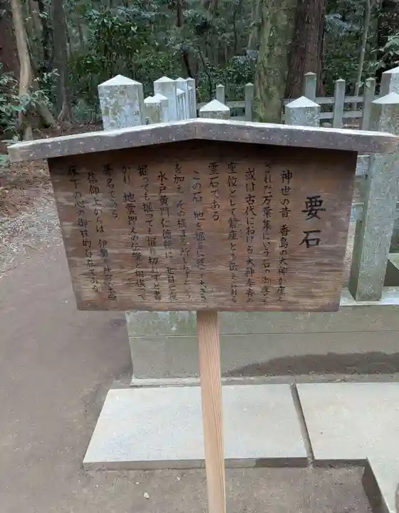 奥宮(鹿島神宮摂社)(茨城県)