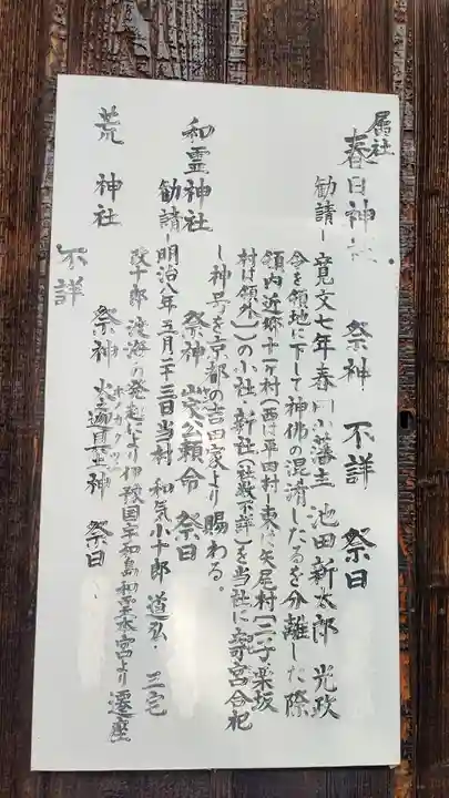 両児神社(岡山県)