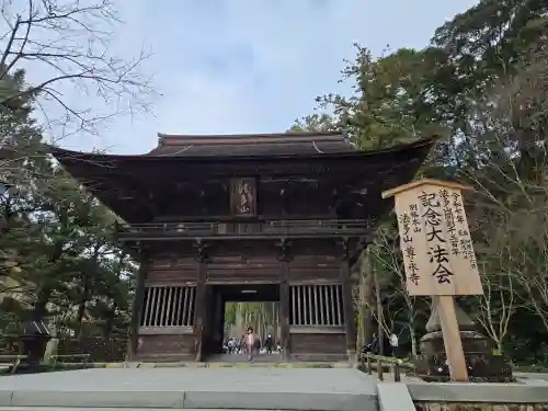 尊永寺(静岡県)