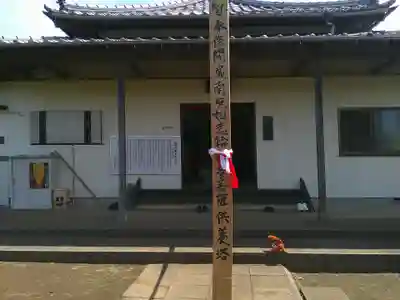 円通山 蓮乘軒(観音堂)(神奈川県)