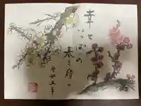 羽生天神社(宮城県)