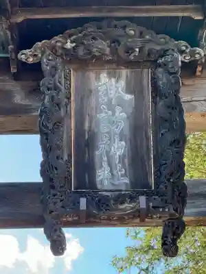 諏訪神社(長野県)