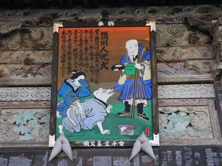 永福寺 童子堂の芸術