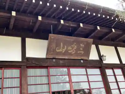 如意輪寺(市原観音)(茨城県)