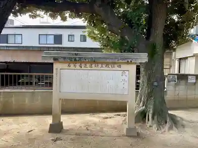 柴又八幡神社(東京都)