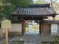 善能寺(京都府)