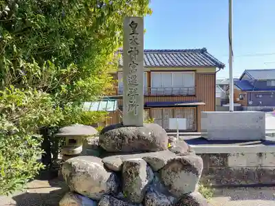日野神社のその他建物