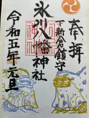 下新倉氷川八幡神社(埼玉県)