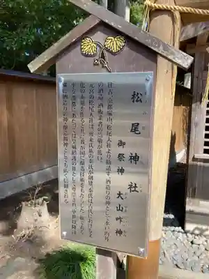 水戸八幡宮(茨城県)