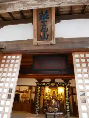 化野念仏寺の本殿・本堂