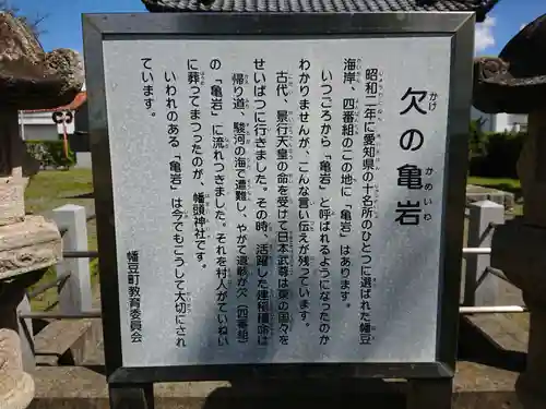 幡頭神社のその他建物