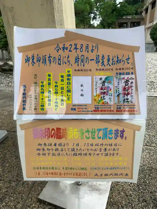 貴船社(一社3)のその他建物