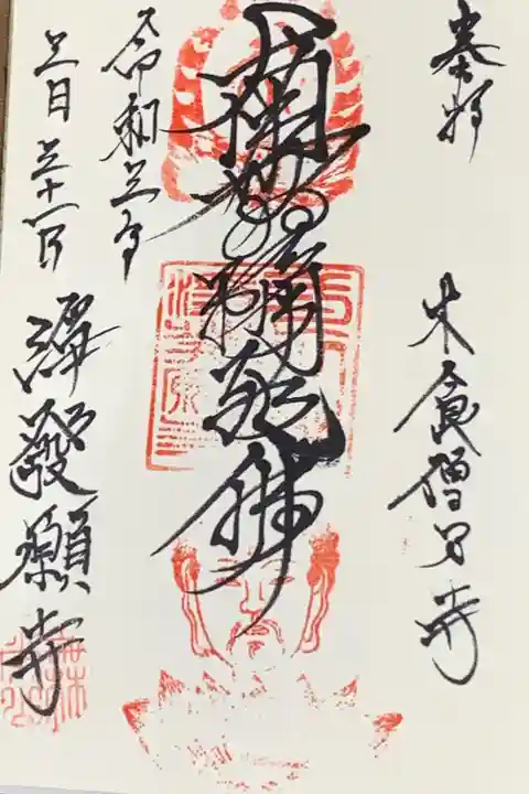 五重塔と桜のコントラスト