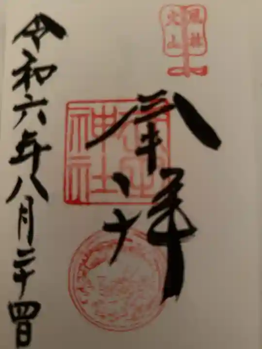 ありがとうございました。