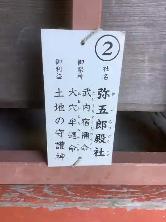 津島神社の歴史