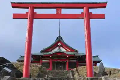 箱根元宮(神奈川県)