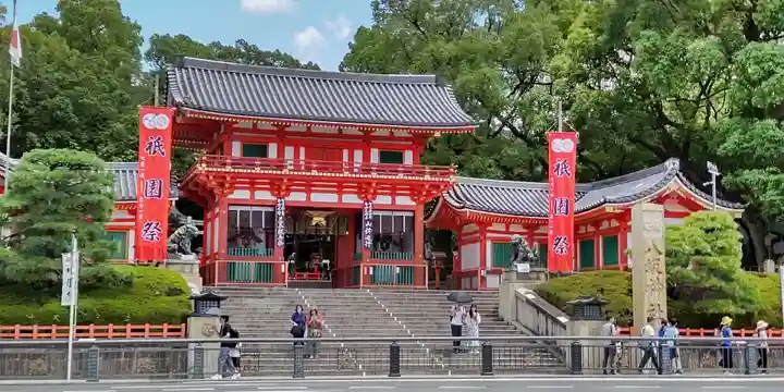 八坂神社御供社(又旅社)(京都府)