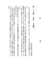 金常寺大石不動院の御朱印