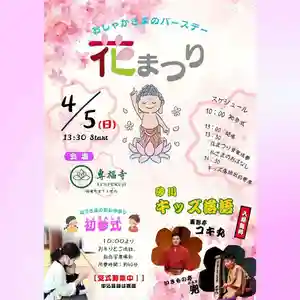 雨竜 専福寺(北海道)(2026年03月11日(水) 18時53分43秒投稿)