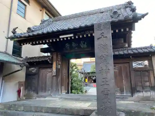 海雲寺の山門