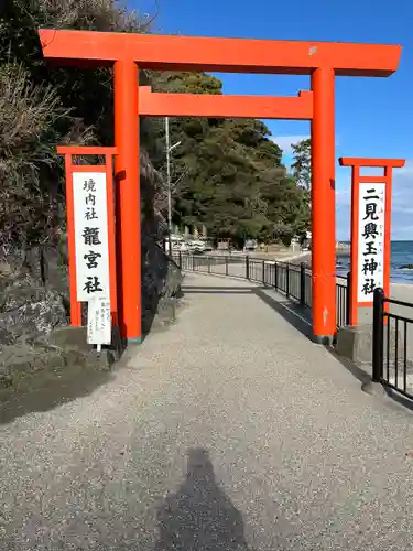 龍宮社(三重県)