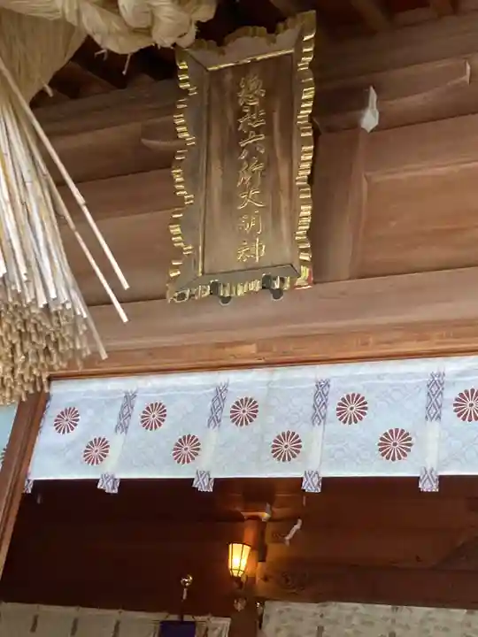 相模国総社六所神社の本殿・本堂