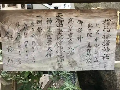 サムハラ神社のその他建物