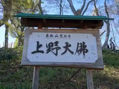 上野大佛のその他建物