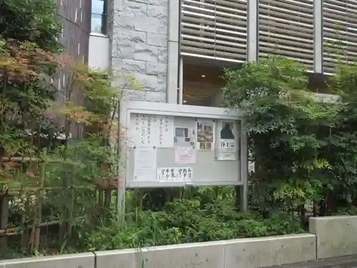 源覚寺(東京都)