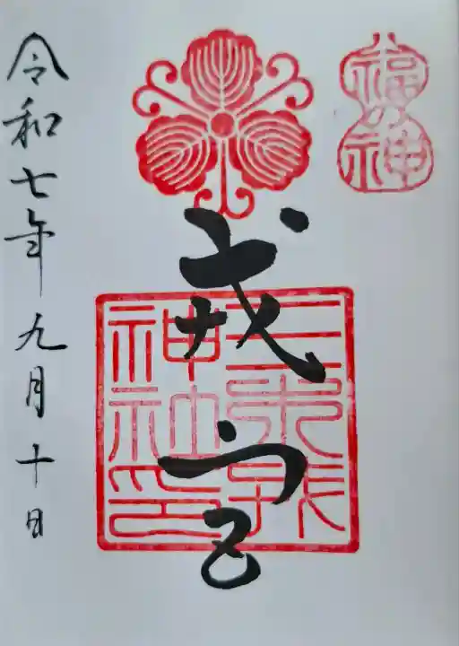 戎神社の{uncategorized: "未分類", other: "その他", undefined: "問題あり", building: "その他建物", grave: "お墓", sacred_gate: "鳥居", guardian: "狛犬", statue: "像", buddha: "仏像", history: "歴史", nature: "自然", garden: "庭園", animal: "動物", pagoda: "塔", temizu: "手水舎", mountain_gate: "山門・神門", sanctuary: "本殿・本堂", subordinate: "末社・摂社", art: "芸術", scenery: "景色", jizo: "地蔵", ema: "絵馬", goshuin: "御朱印", omikuji: "おみくじ", items: "授与品その他", amulet: "お守り", goshuincho: "御朱印帳", eats: "食事", festival: "お祭り", votive_dance: "神楽", shichigosan: "七五三参", wedding: "結婚式", experience: "体験その他", initially: "初詣", around: "周辺", anti_infection: "感染症対策"}