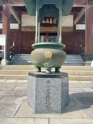 善願寺(栃木県)