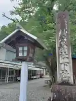 秋葉山本宮 秋葉神社 下社のその他建物